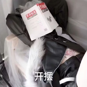 爰吃衫-萌玩ACG